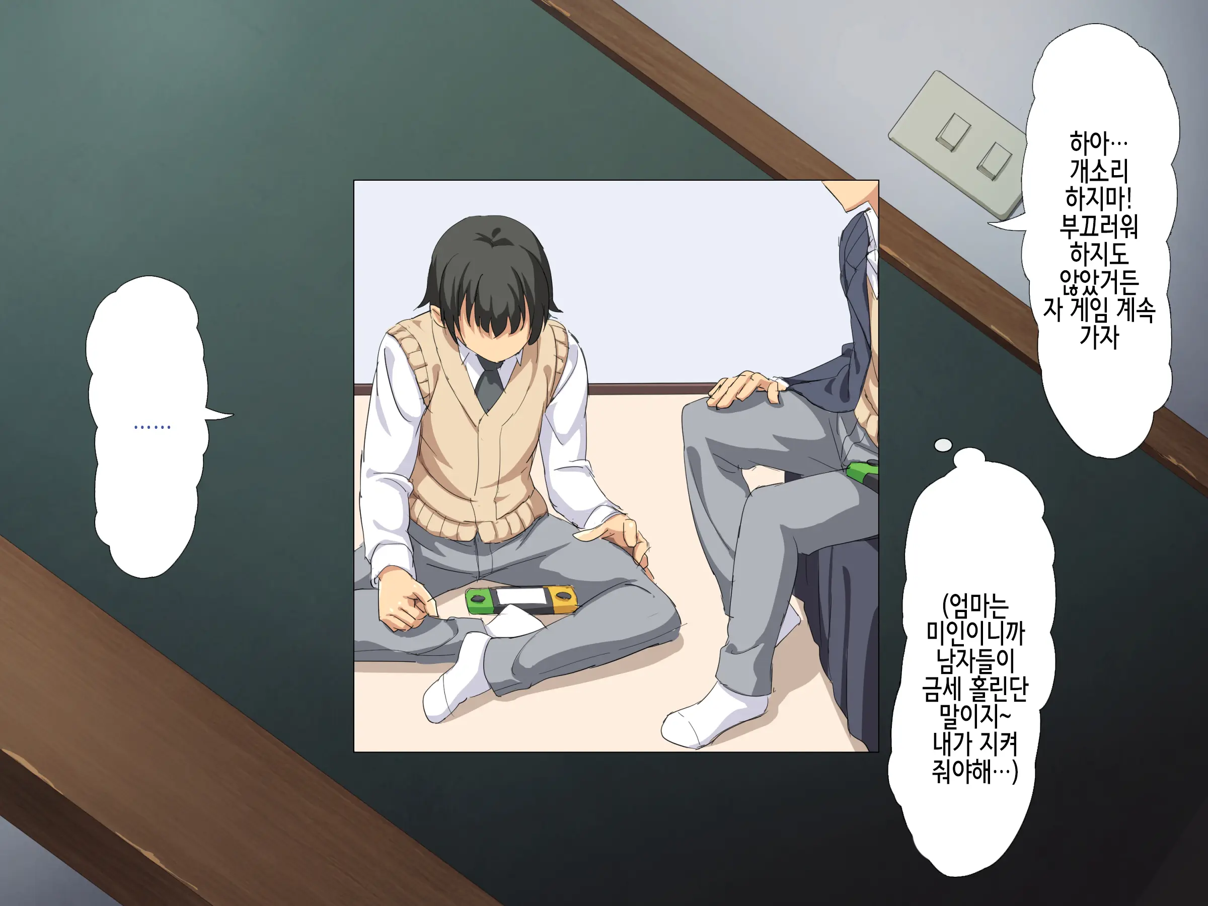Boku Wa Tomodachi No Okaa-San O Haramasetai. | 나는 친구의 엄마를 임신시키고싶다
